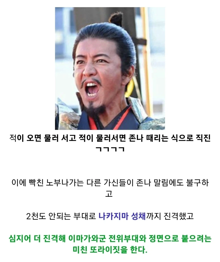 일본 전국시대의 억빠 그 자체, 오케하자마 전투_7.webp