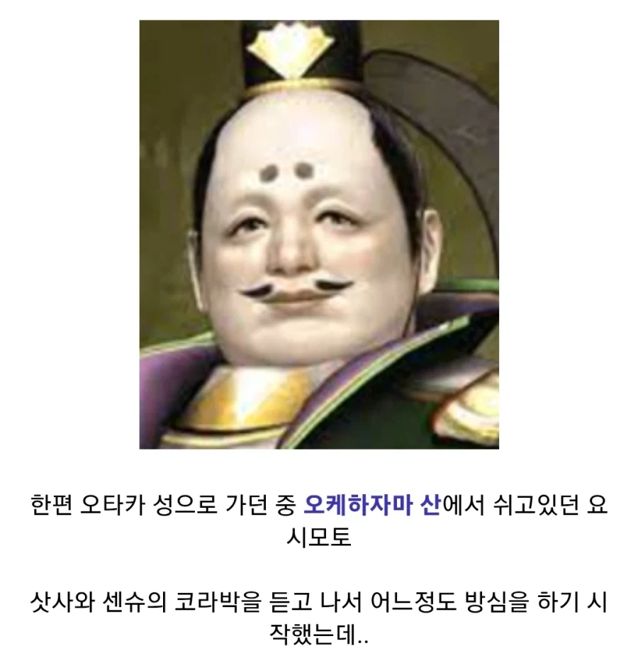 일본 전국시대의 억빠 그 자체, 오케하자마 전투_8.webp