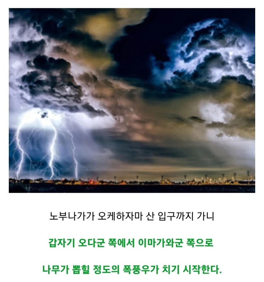 일본 전국시대의 억빠 그 자체, 오케하자마 전투_9.webp