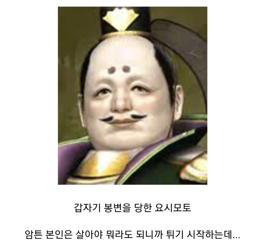 일본 전국시대의 억빠 그 자체, 오케하자마 전투_11.webp