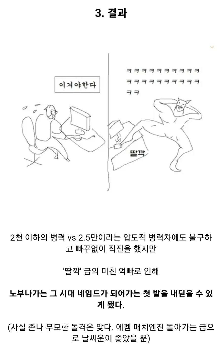 일본 전국시대의 억빠 그 자체, 오케하자마 전투_13.webp