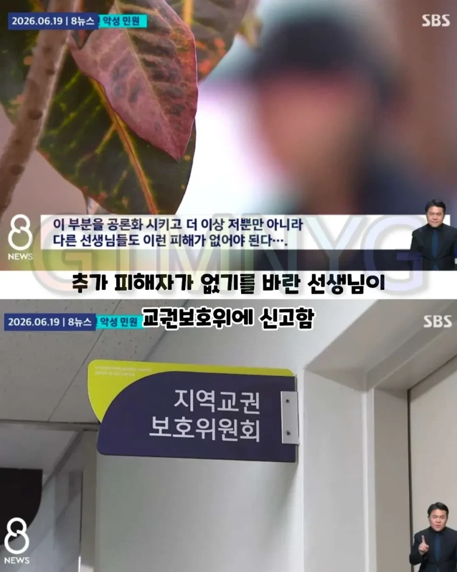아파트 두 채 값 공들여 키운 자녀 마무리운동시킨 교사의 비극.jpg_5.webp