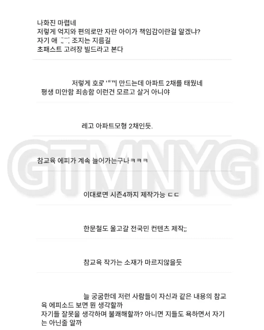아파트 두 채 값 공들여 키운 자녀 마무리운동시킨 교사의 비극.jpg_8.webp