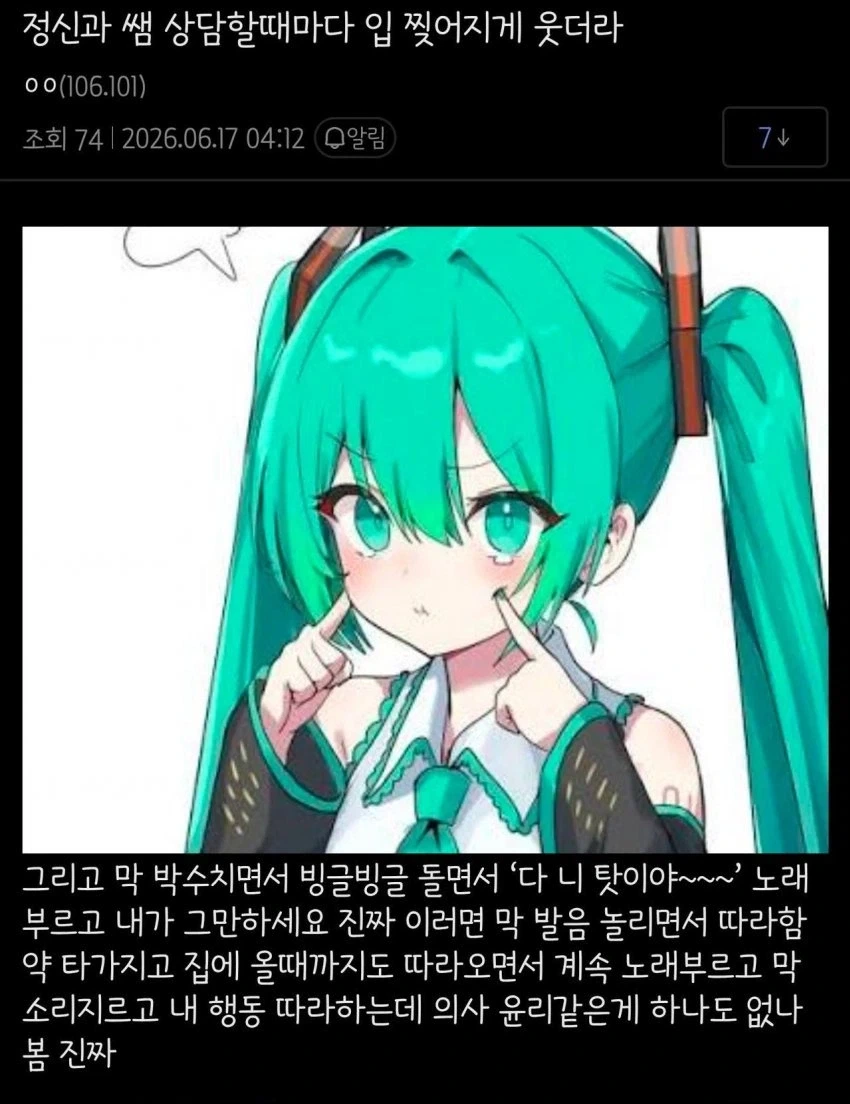 정신과 의사들 칼 맞는거 이유가 있다니까 의료윤리가 없어.jpg_1.webp
