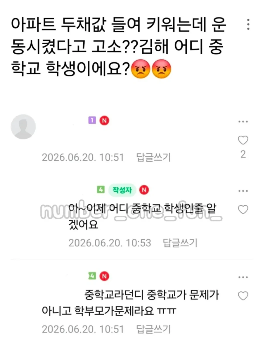파묘 시작된 김해 학부모 민원에 체육교사 유산 사건.jpg_2.webp