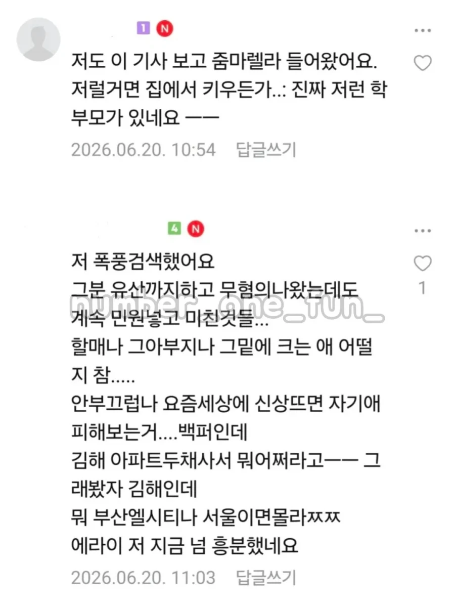 파묘 시작된 김해 학부모 민원에 체육교사 유산 사건.jpg_3.webp