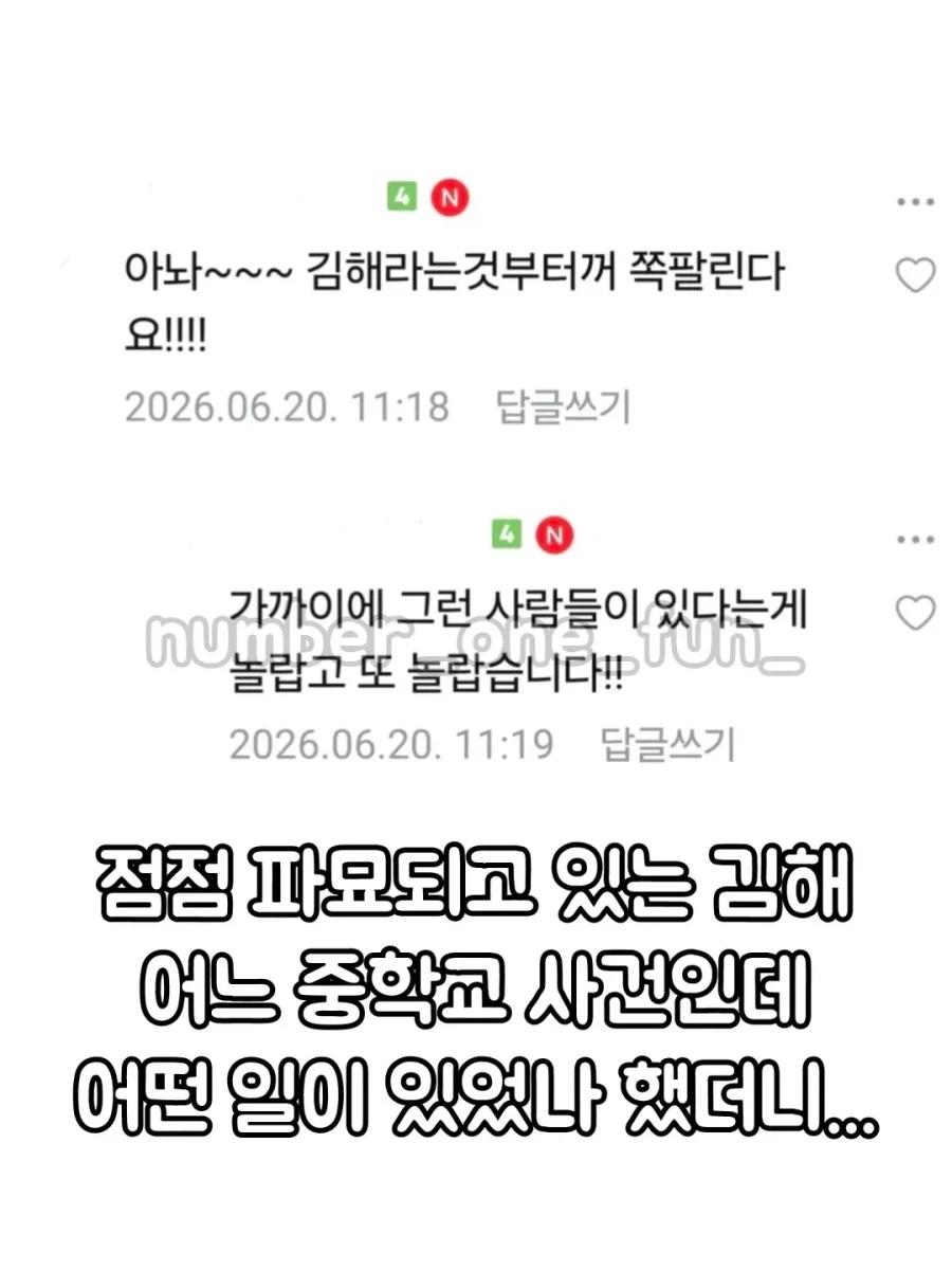 파묘 시작된 김해 학부모 민원에 체육교사 유산 사건.jpg_4.webp