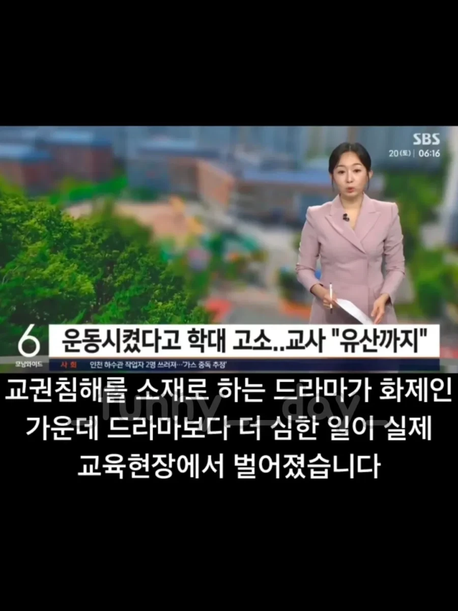 파묘 시작된 김해 학부모 민원에 체육교사 유산 사건.jpg_5.webp