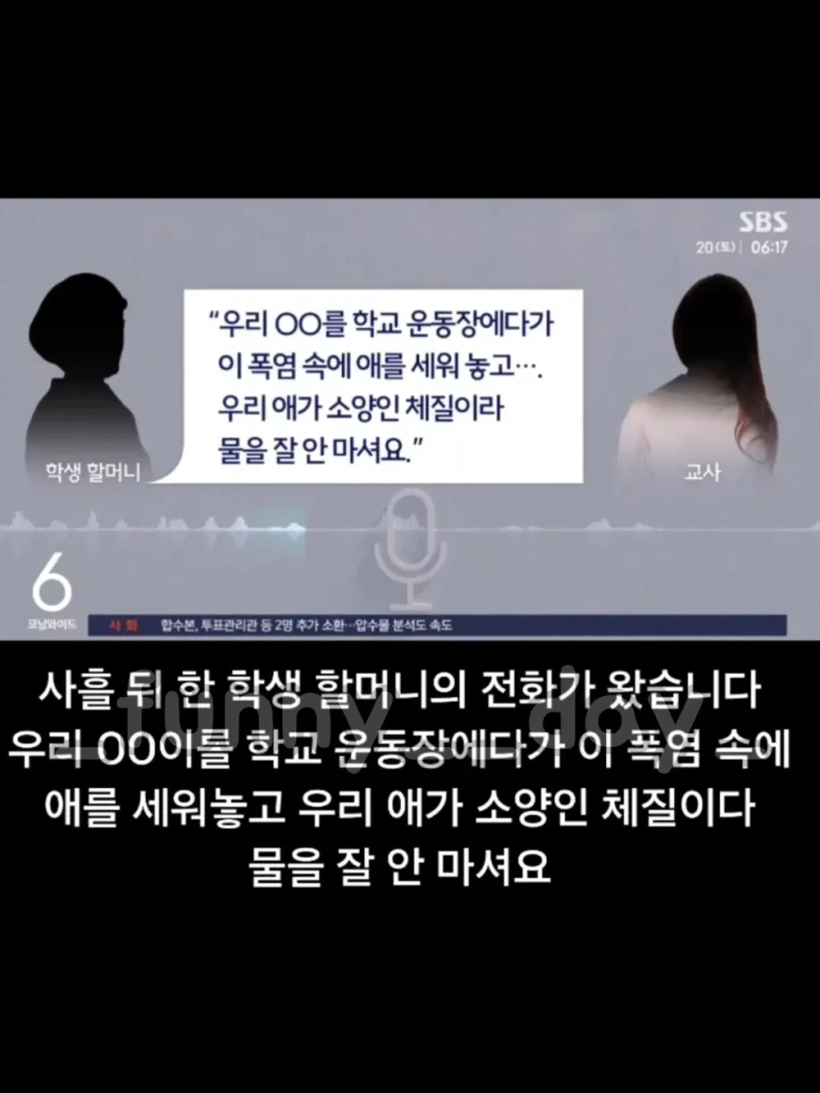 파묘 시작된 김해 학부모 민원에 체육교사 유산 사건.jpg_8.webp