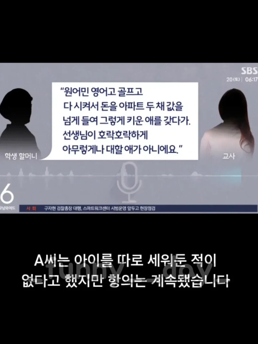 파묘 시작된 김해 학부모 민원에 체육교사 유산 사건.jpg_9.webp