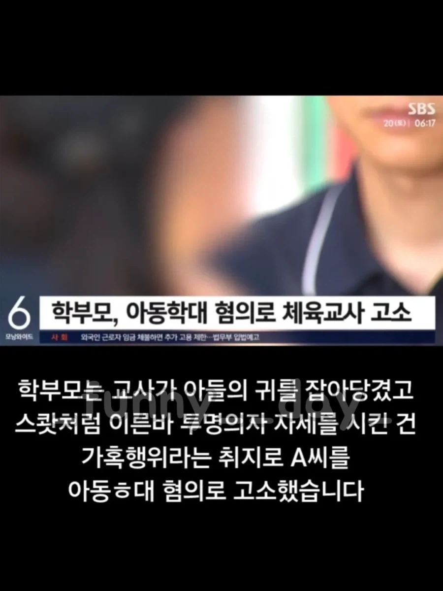 파묘 시작된 김해 학부모 민원에 체육교사 유산 사건.jpg_10.webp