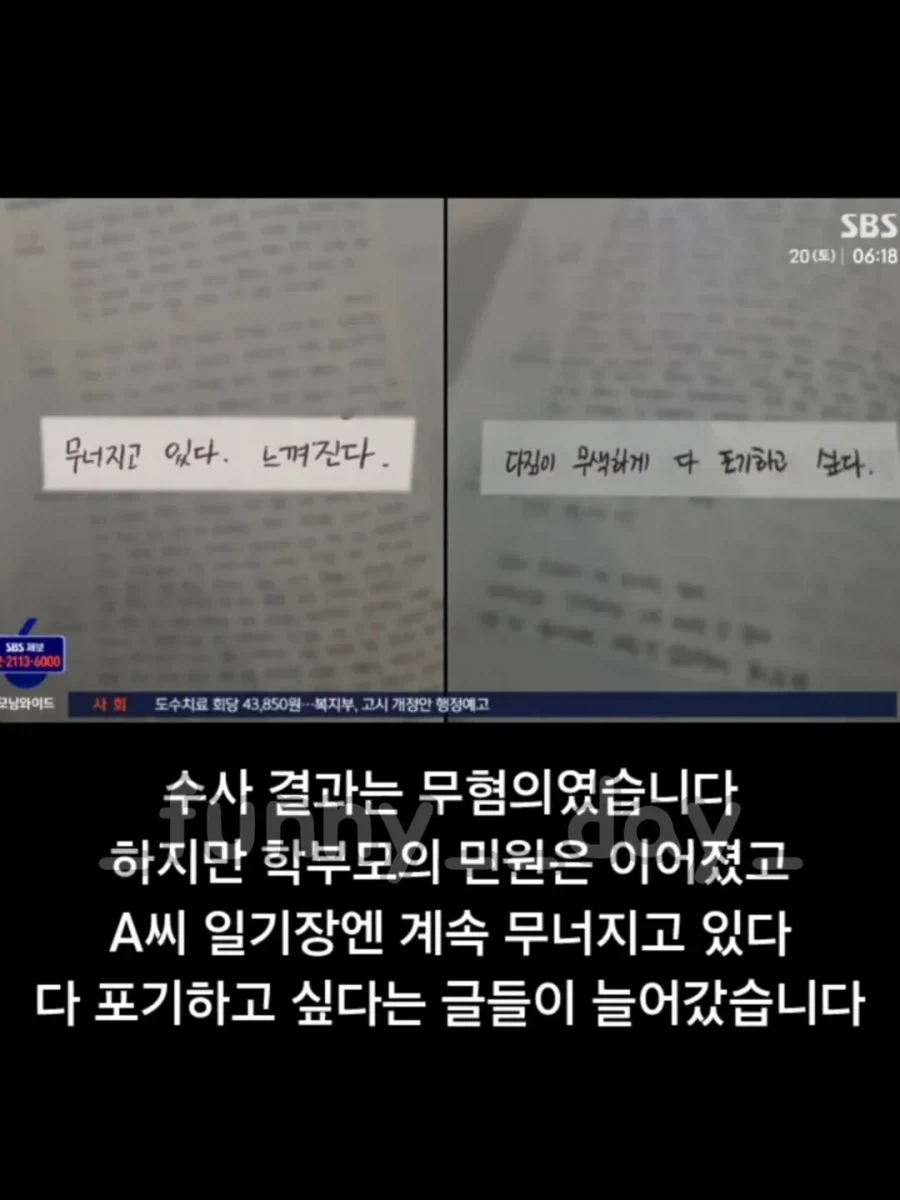 파묘 시작된 김해 학부모 민원에 체육교사 유산 사건.jpg_12.webp