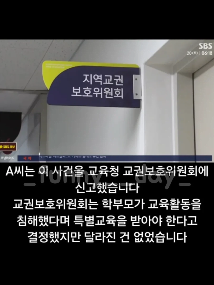 파묘 시작된 김해 학부모 민원에 체육교사 유산 사건.jpg_14.webp