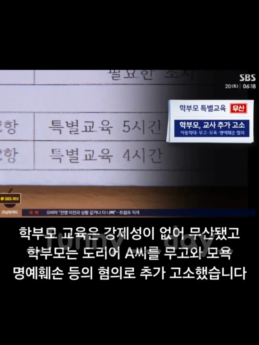 파묘 시작된 김해 학부모 민원에 체육교사 유산 사건.jpg_15.webp