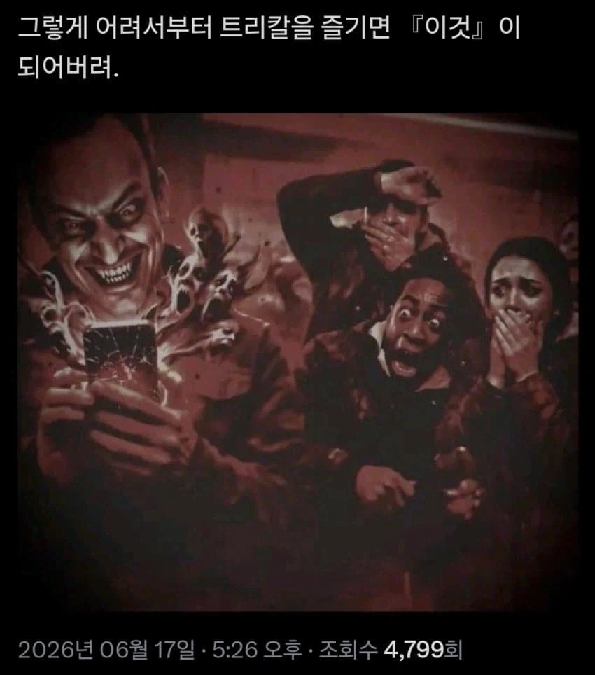 트릭컬] 트릭컬을 시작하는 어린이들을 진심으로 걱정하는 일본 교쮸니들.jpg_3.webp