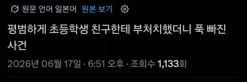 트릭컬] 트릭컬을 시작하는 어린이들을 진심으로 걱정하는 일본 교쮸니들.jpg_6.webp