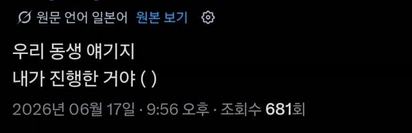 트릭컬] 트릭컬을 시작하는 어린이들을 진심으로 걱정하는 일본 교쮸니들.jpg_8.webp