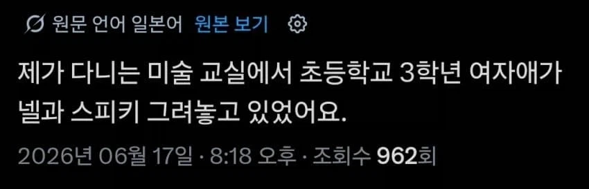 트릭컬] 트릭컬을 시작하는 어린이들을 진심으로 걱정하는 일본 교쮸니들.jpg_9.webp