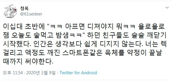 건강 관리 미리 잘 해야하는 이유_1.webp