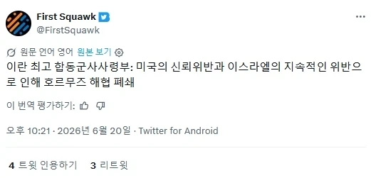 호르무즈 다시 닫힘_4.webp