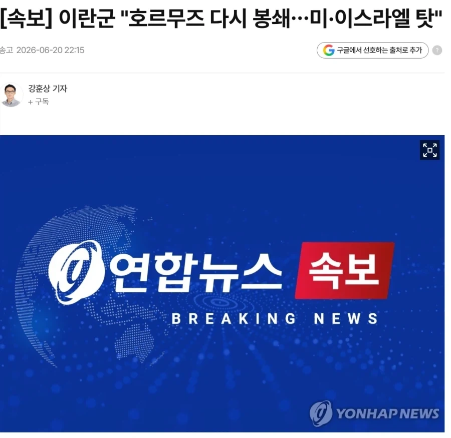 트럼프) 미국-이란 쥰내 어썸한 사진 찍더니 이스라엘때문에_1.webp