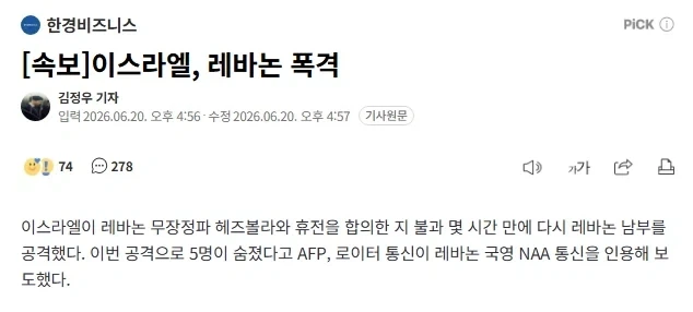 이란이 호르무즈를 또 봉쇄한 명분_1.webp