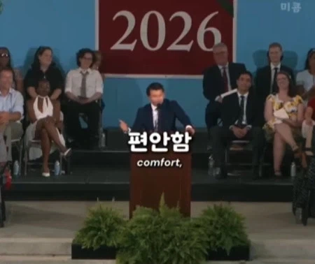 하버드 졸업식 연설: