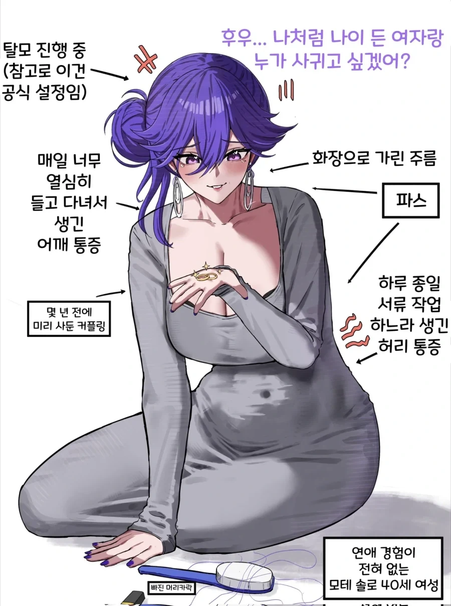 명조) 정말이지 이런 아줌마가 좋다니 오예에요_1.webp