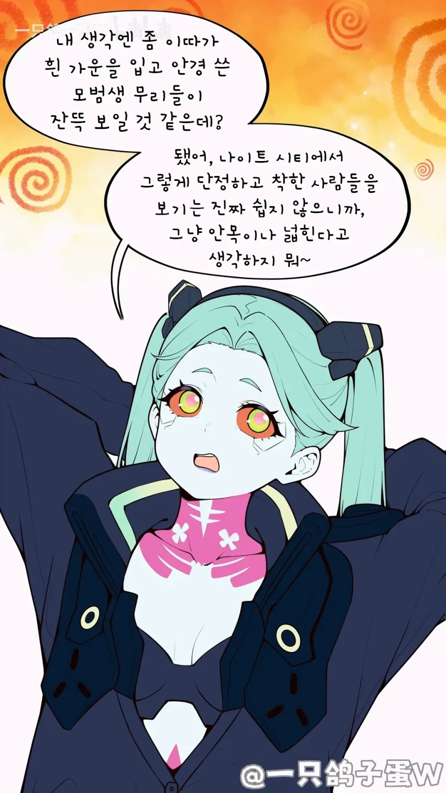 [명조] 아카데미를 견학하는 루시&레베카_3.webp
