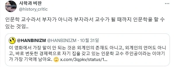 영화 컨택트(어라이벌)에서 제일 말이 안되는 것.jpg_2.webp