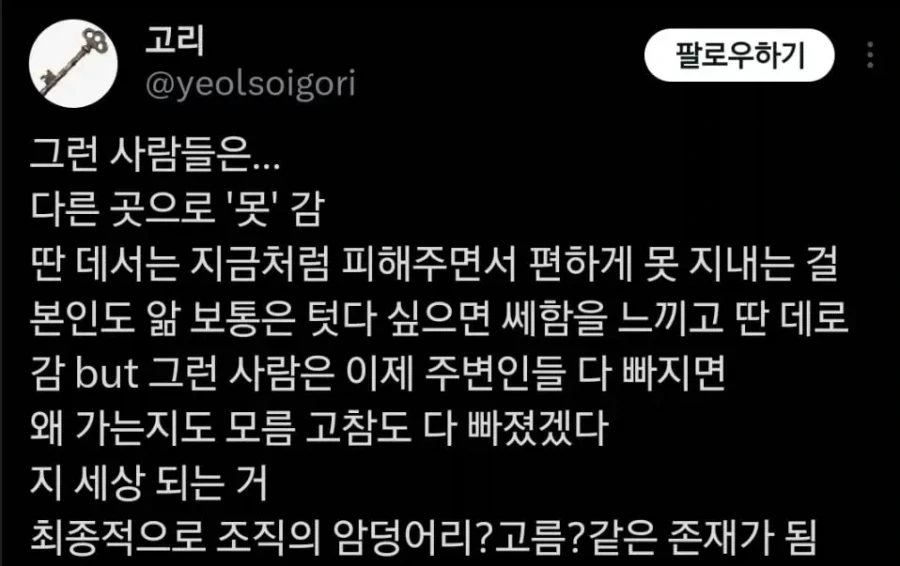 회사다니면서 제일 많이 본 퇴사케이스.jpg_2.webp