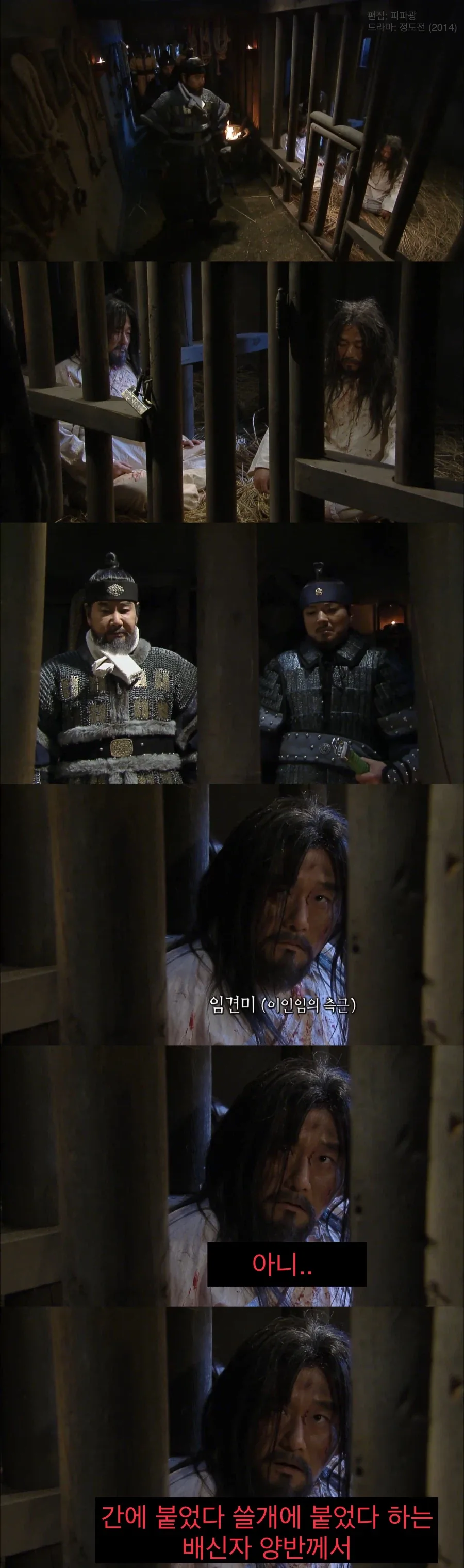 권력형 범죄자가 살아남는 이유.jpg_1.webp