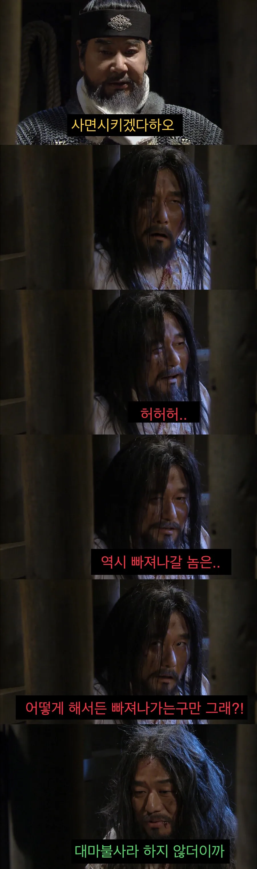 권력형 범죄자가 살아남는 이유.jpg_3.jpg