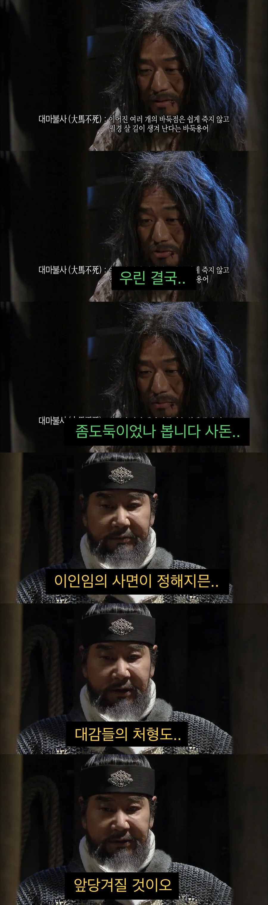 권력형 범죄자가 살아남는 이유.jpg_4.jpg