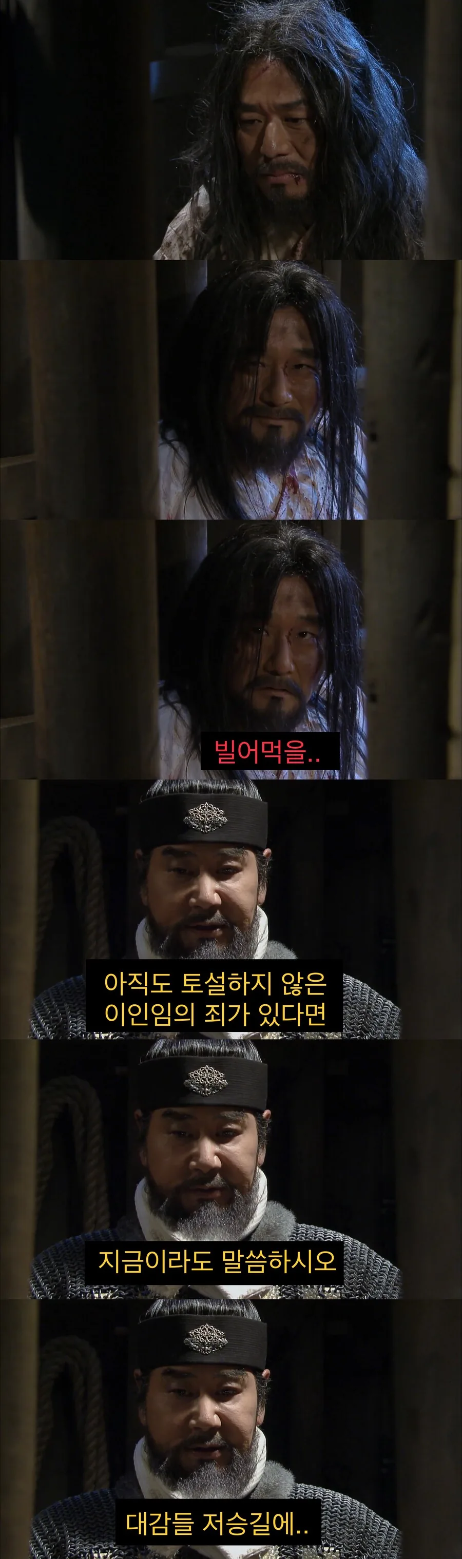 권력형 범죄자가 살아남는 이유.jpg_5.jpg