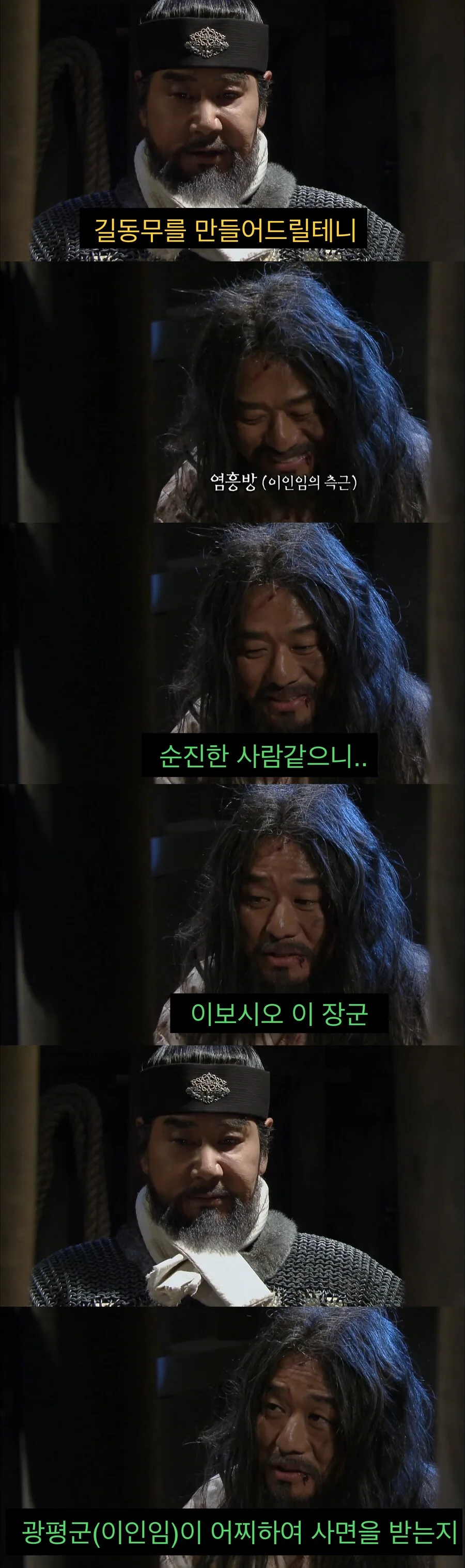 권력형 범죄자가 살아남는 이유.jpg_6.jpg