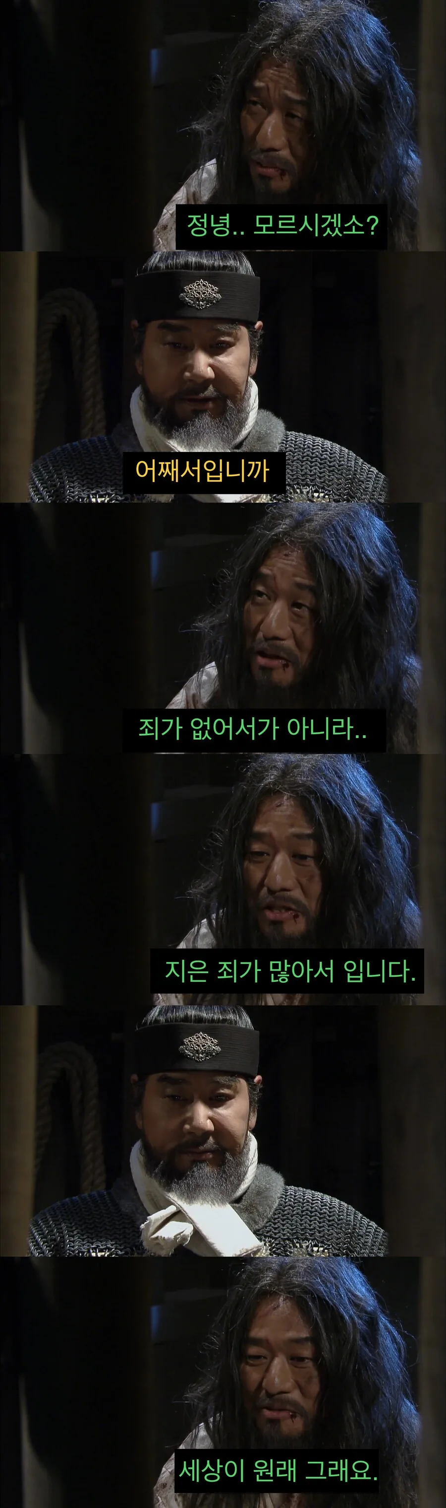 권력형 범죄자가 살아남는 이유.jpg_7.jpg
