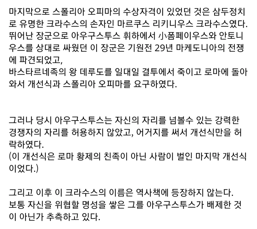 고대 로마 달성 난이도 끝판왕인 도전과제_3.webp