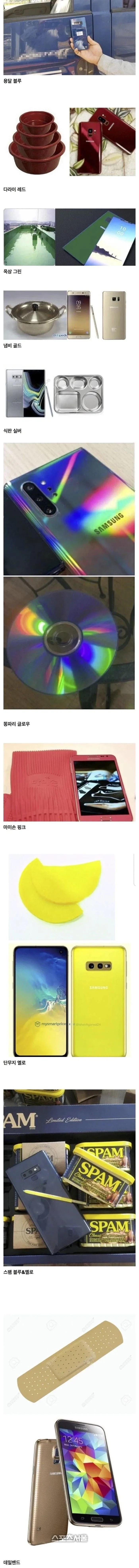 그시절 삼성폰 컬러_1.webp
