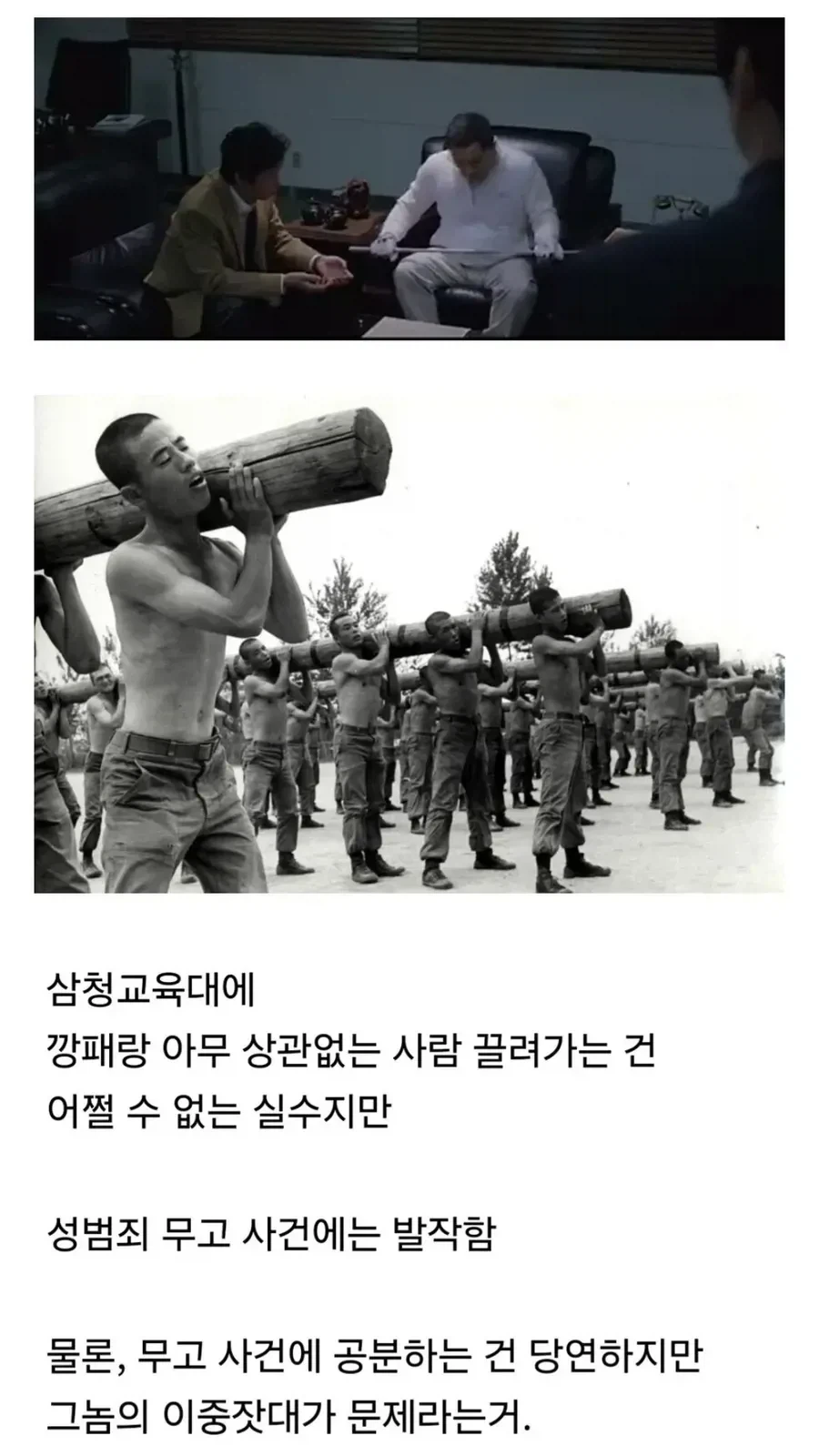삼청교육대 부활시키자는 주장의 맹점.jpg_1.webp