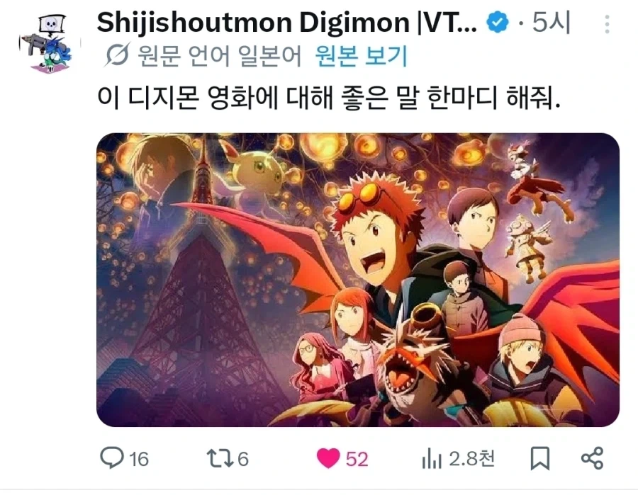 디지몬) 개인적으로는 비기닝 보다는 그나마 트라이가 나음_1.webp