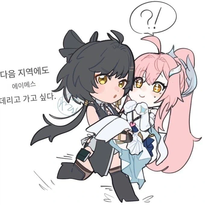 명조)에이메스 못 데리고 다니는 이유_1.webp
