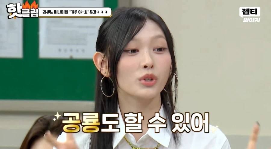 한국인보다 더 한국말을 잘 하는 리센느 미나미_9.webp