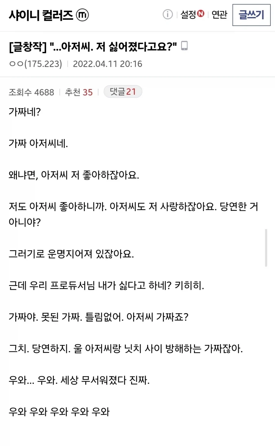 13살 여배우 베드엔딩_1.webp