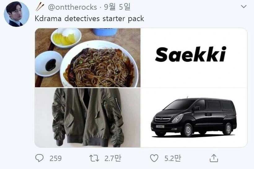 외국인에게 대한민국 형사 이미지.jpg_1.webp