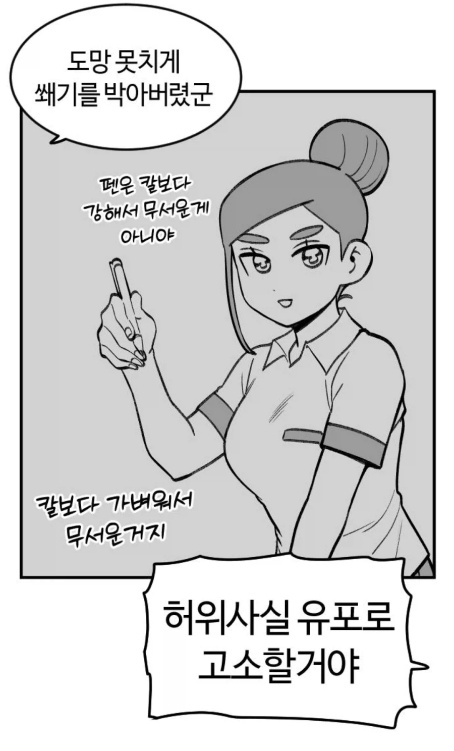 또 명대사를 남긴 불세출의 명작 작가_1.webp