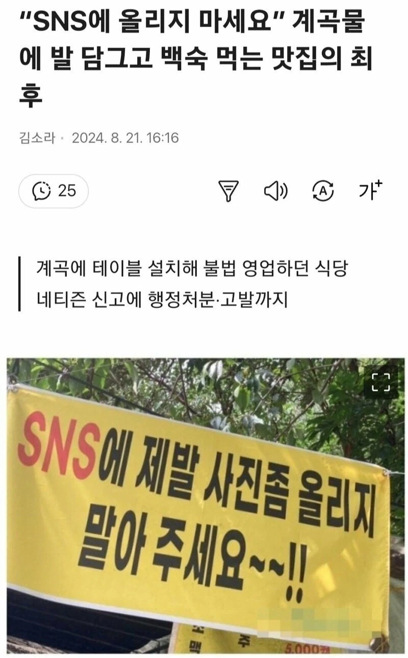 SNS의 순기능 ㄷㄷ_1.webp