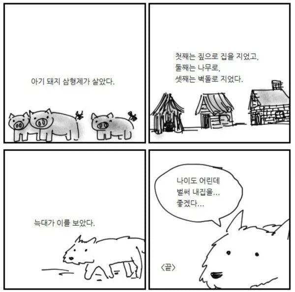아기돼지 삼형제_1.webp