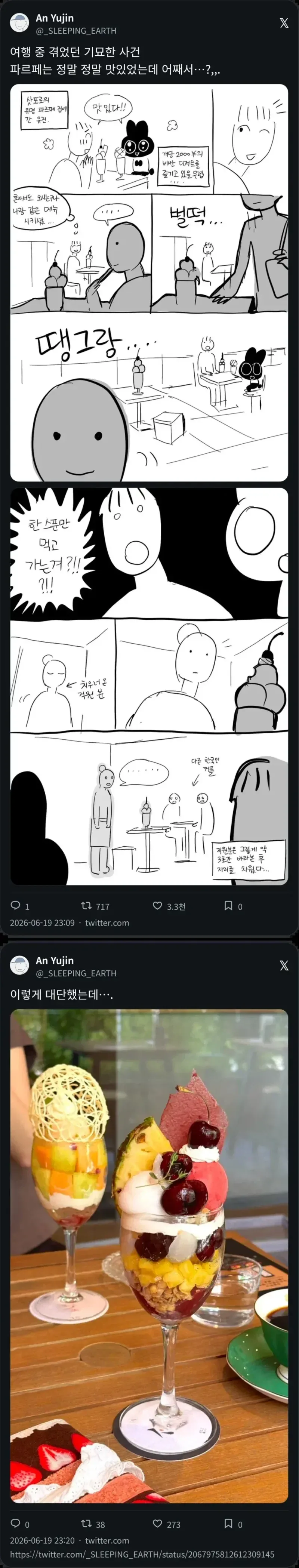 카페 직원 3초간 멍때리게 만든 손님...._1.webp