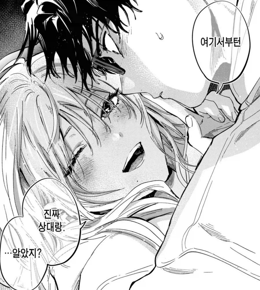 남사친한테 들으면 꼴리는 대사_1.webp